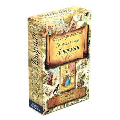 Изображение колоды Колода Ленорман